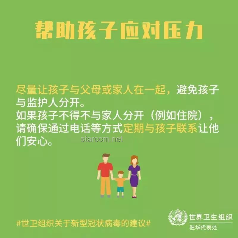 教育新趋势：与孩子“站在一起”，共筑心理健康防线
